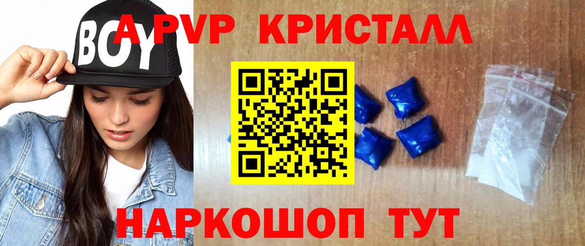 Alpha-PVP СК  Вход с VPN  Асбест  Альфа ПВП СК КРИС 