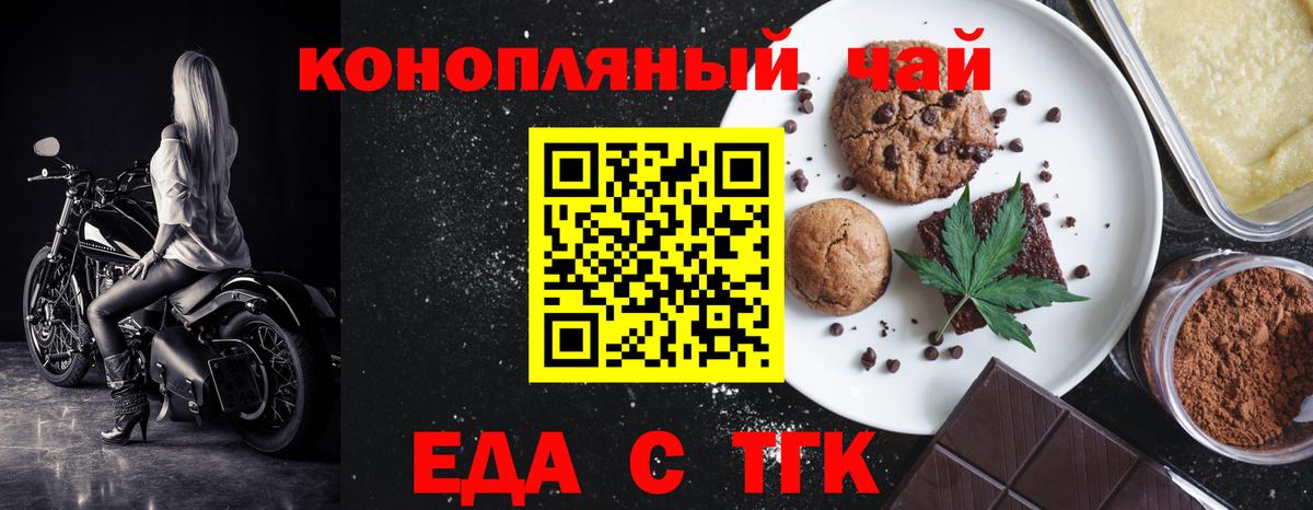Асбест  Печенье с ТГК конопля  Вход с VPN 