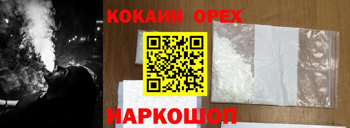 КОКАИН Перу  Кокаин Эквадор  COCAIN  Асбест  Вход с VPN 