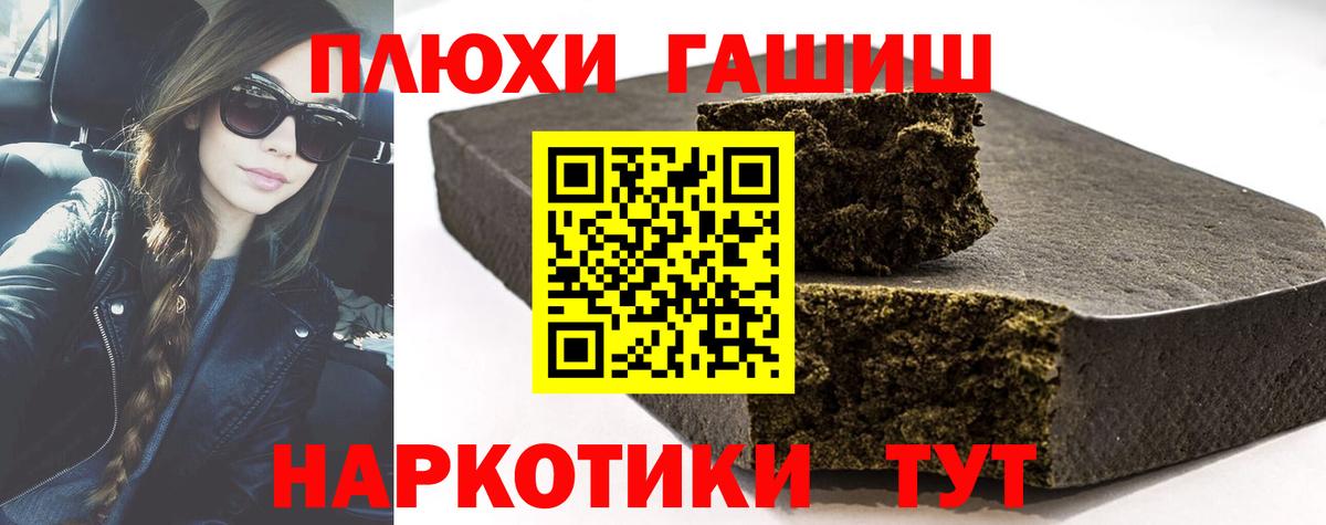Гашиш убойный  Вход с VPN  ГАШ  Асбест  Гашиш Cannabis 
