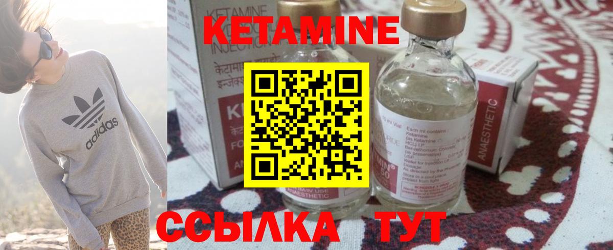 КЕТАМИН VHQ Асбест