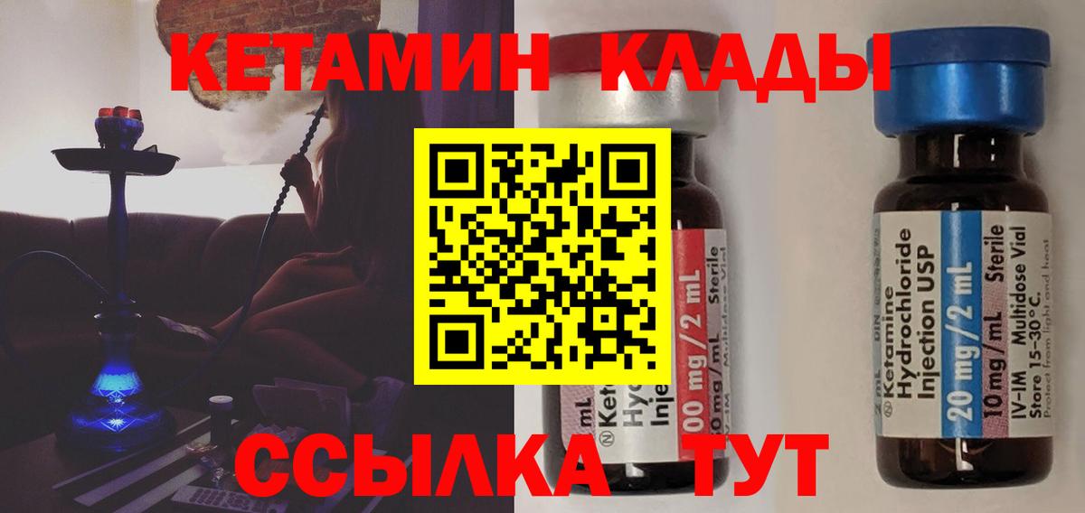 Асбест  КЕТАМИН VHQ  Вход с VPN 