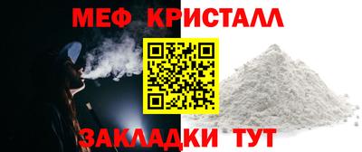 мефедрон мука Славянск-на-Кубани