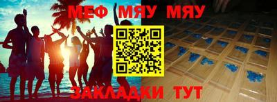 мефедрон мука Славянск-на-Кубани