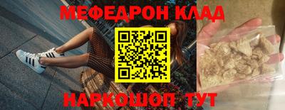 мефедрон мука Славянск-на-Кубани