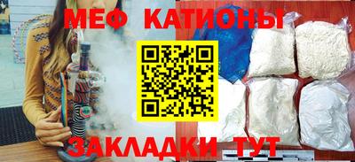 мефедрон мука Славянск-на-Кубани