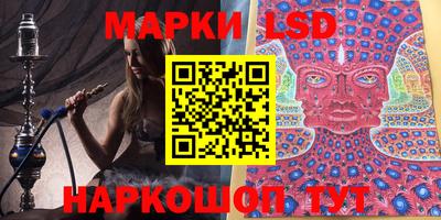 марки lsd Сланцы