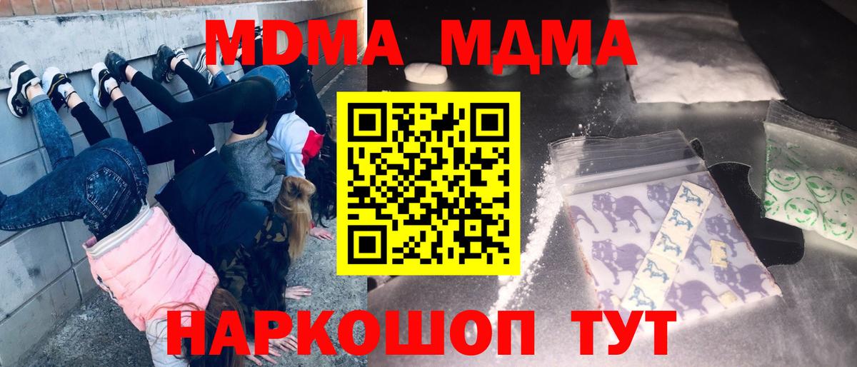 MDMA молли Асбест