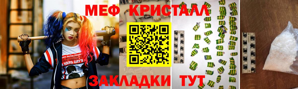 Меф  Асбест