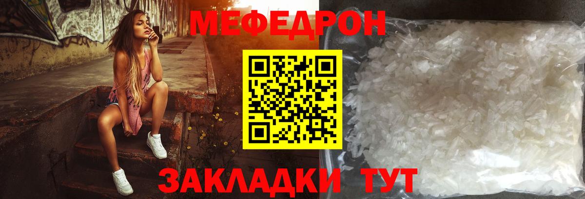 МЕФ  Меф VHQ  Асбест  Вход с VPN  Меф мука 
