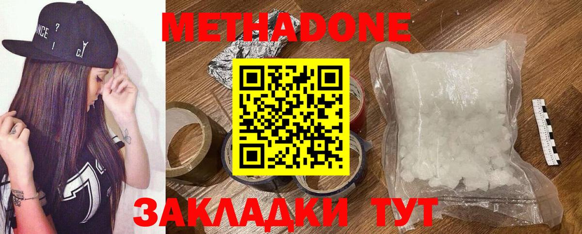 Метадон кристалл  Вход с VPN    ссылка  Асбест 