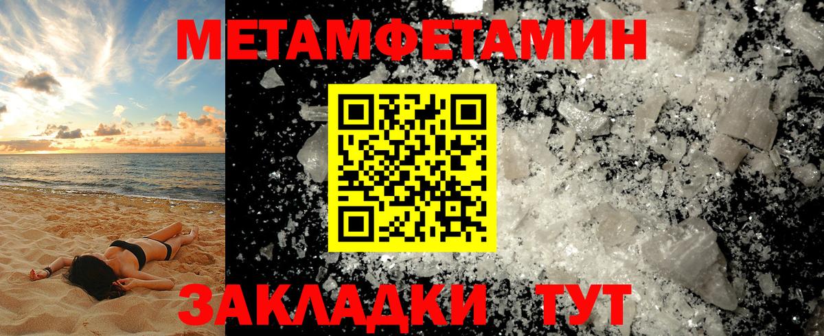 МЕТАМФЕТАМИН мет Асбест