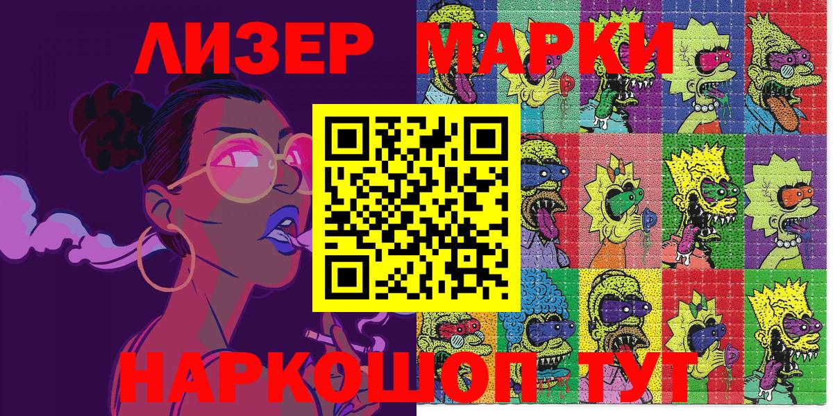 Марки N-bome  Марки 25I-NBOMe 1500мкг  Вход с VPN  Асбест 