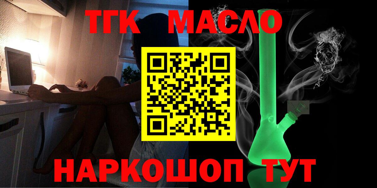 Асбест  ТГК вейп  Вход с VPN 