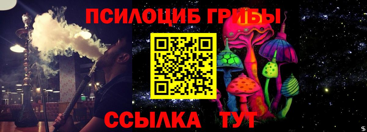 Галлюциногенные грибы Magic Shrooms Асбест